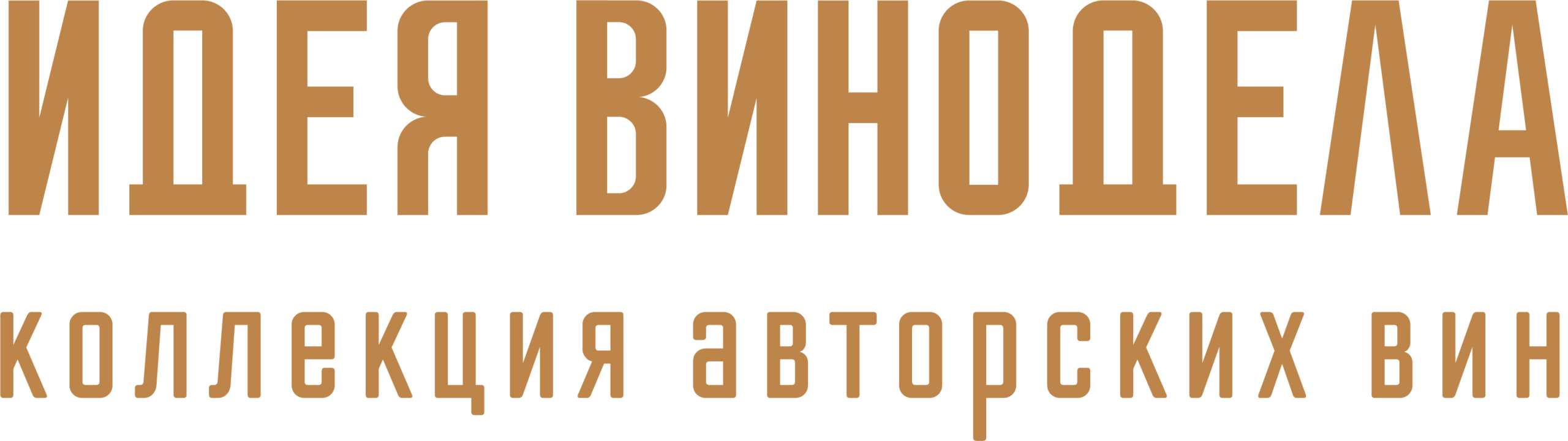 Идея Винодела